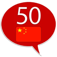 Learn Chinese - 50 languages