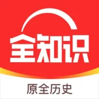 &#20840;&#30693;&#35782;-&#21407;&#20840;&#21382;&#21490;&#12289;&#33402;&#26415;&#21746;&#23398;&#25991;&#23398;&#24515;&#29702;&#32463;&#31649;&#23398;&#20064;&#35270;&#39057;&#22312;&#32447;&#24179;&#21488;