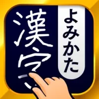 &#28450;&#23383;&#35501;&#12415;&#26041;&#25163;&#26360;&#12365;&#26908;&#32034;&#36766;&#20856;