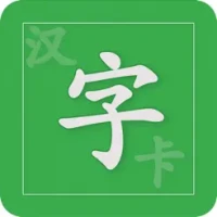 &#27721;&#23383;&#21345; - &#20013;&#25991;&#35782;&#23383;&#25945;&#32946;&#21161;&#25163;
