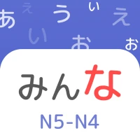 Japanese for Beginners: Minna